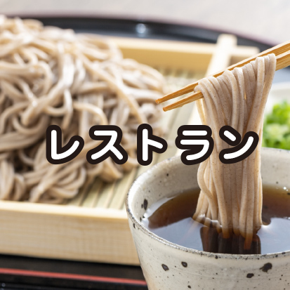 キャンプ場のレストランov